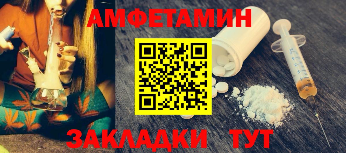 АМФ 98%  Amphetamine  Ишимбай  Вход с VPN 