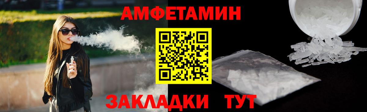 АМФ Розовый Ишимбай