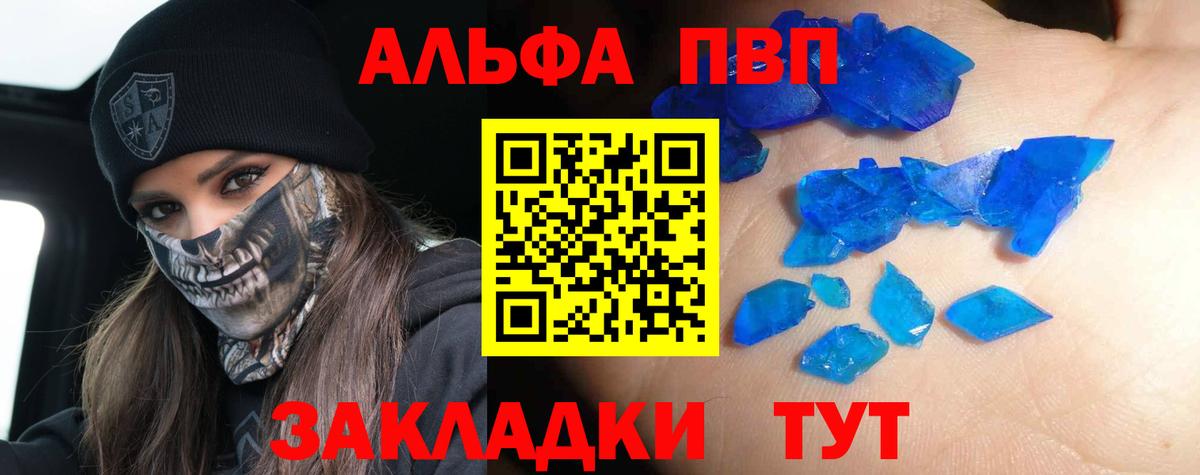 Alfa_PVP  Alpha-PVP кристаллы  Вход с VPN  Alpha-PVP мука  наркошоп  Ишимбай 
