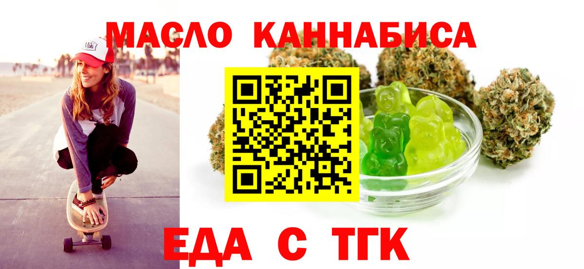 Ишимбай  Cannafood марихуана  Вход с VPN 
