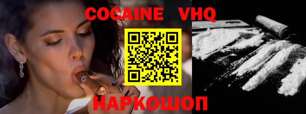 Кокаин FishScale  Кокаин 98%  Ишимбай  Вход с VPN 