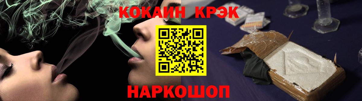 Cocaine 97% Ишимбай