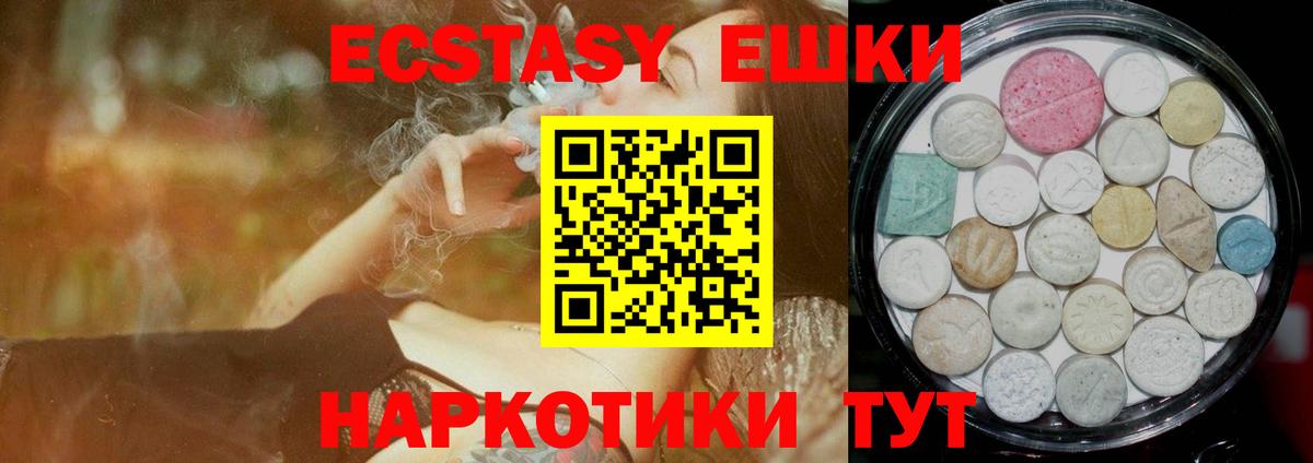 Ишимбай  Экстази  Вход с VPN  Экстази 280 MDMA  Ecstasy mix 