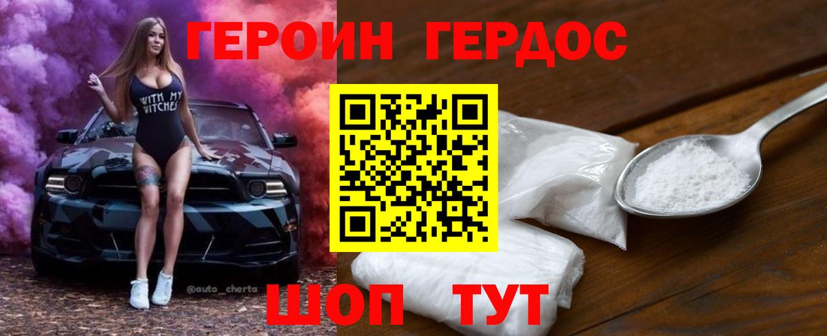 Героин гречка Ишимбай