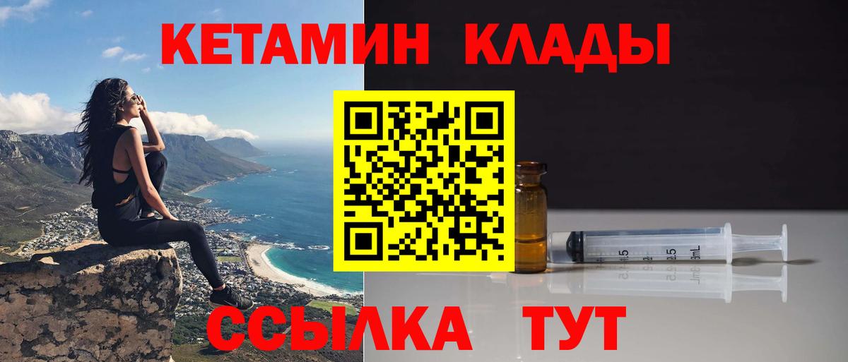Ишимбай  Кетамин ketamine  Вход с VPN 