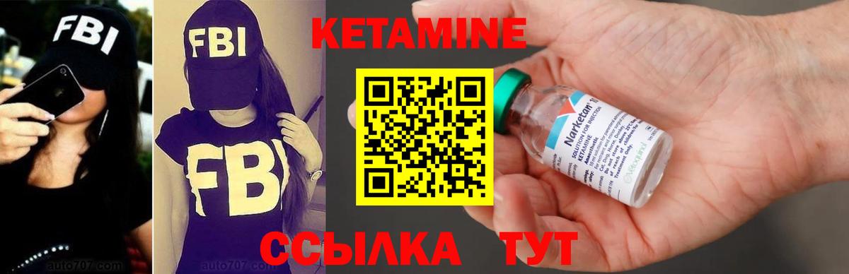 Кетамин ketamine Ишимбай