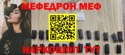 меф Кумертау