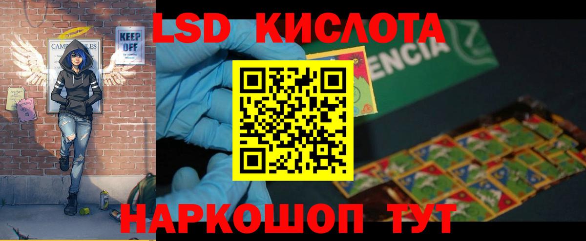 LSD-25 экстази ecstasy  ЛСД экстази кислота  Вход с VPN  Ишимбай 