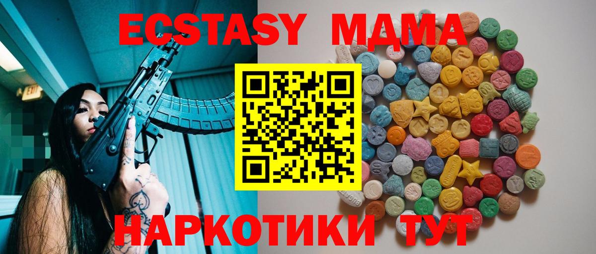 МДМА VHQ  Вход с VPN  МДМА crystal  Ишимбай 
