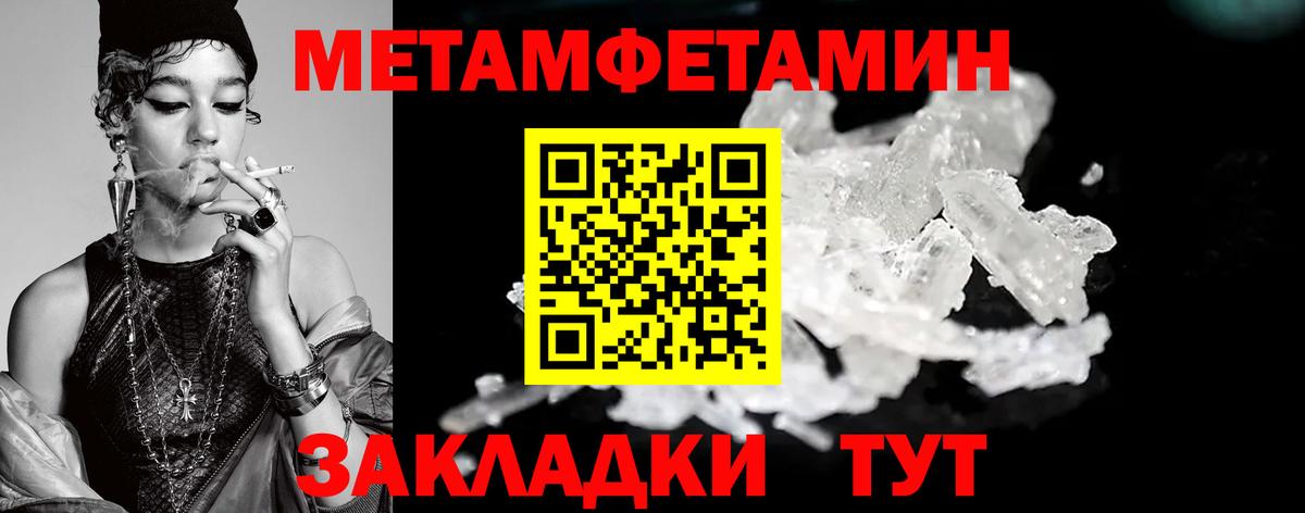 Первитин кристалл  Метамфетамин  Первитин кристалл  Ишимбай  Вход с VPN 