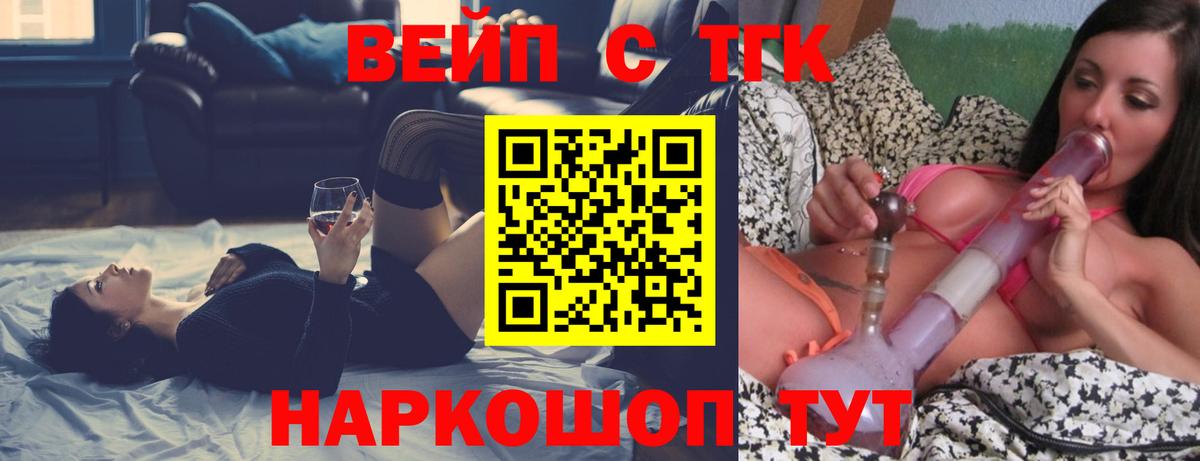 Ишимбай  ТГК Wax  Вход с VPN  ТГК THC oil 