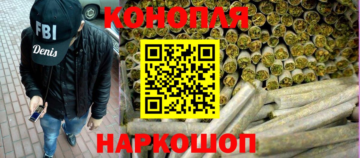 Шишки марихуана конопля Ишимбай